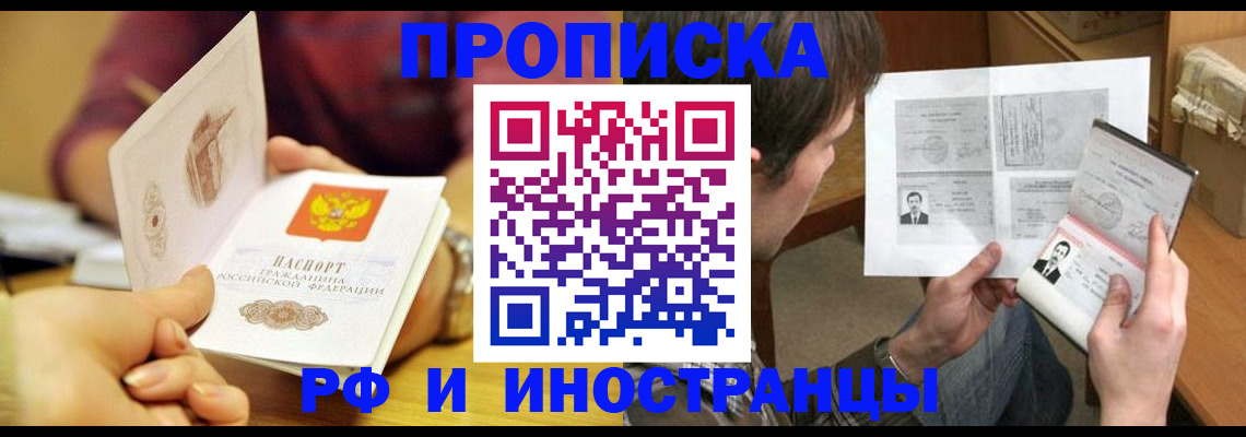 временная регистрация в квартире в Черняховске