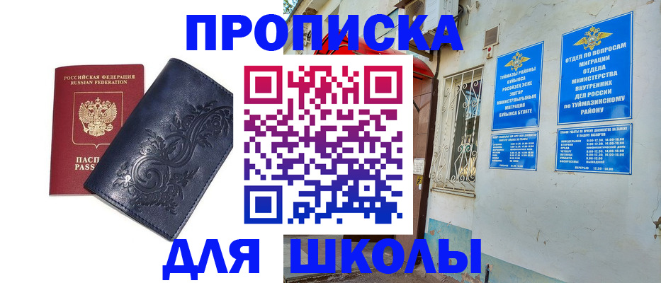 миграционный учет в Черняховске