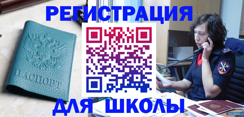 прописка поиск в Черняховске