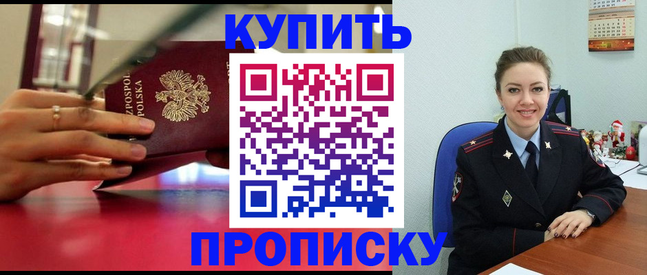 временная регистрация адрес в Черняховске