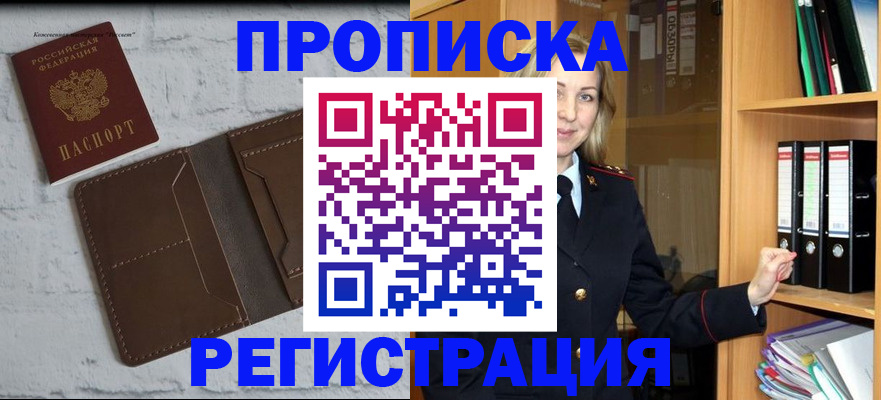 временная регистрация адрес в Черняховске