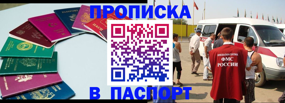 временная регистрация собственник в Черняховске